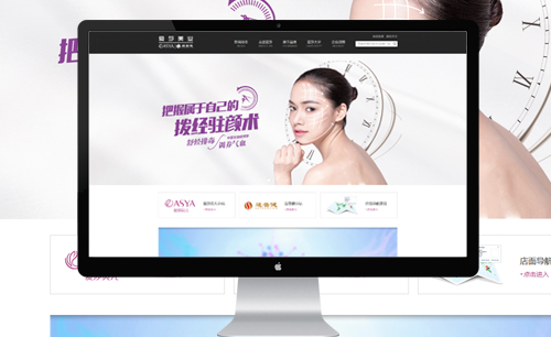 爱莎美业-阳泰网络成功案例