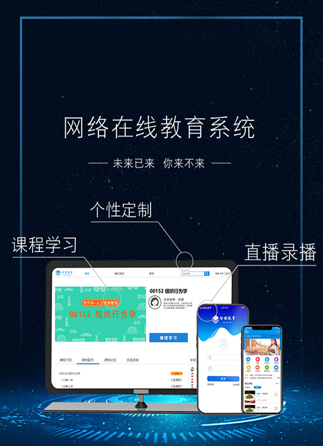 在线教育系统