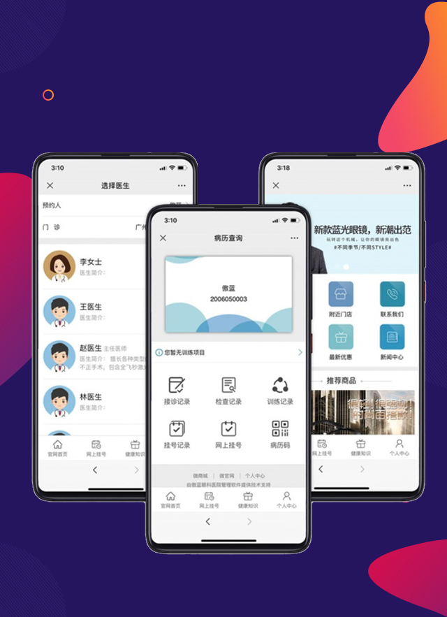 在线预约挂号平台