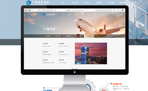 广西投资集团有限公司