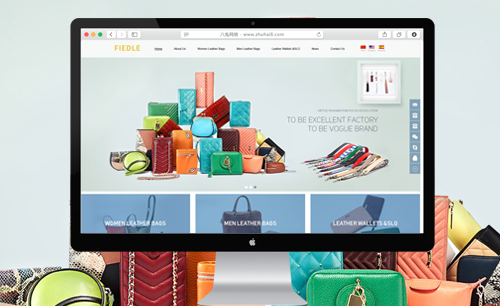 广州菲德皮具有限公司外贸多语言网站