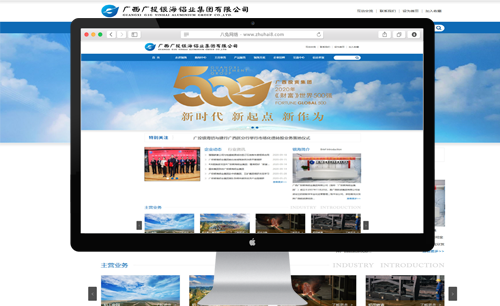 广西广投银海铝业集团有限公司