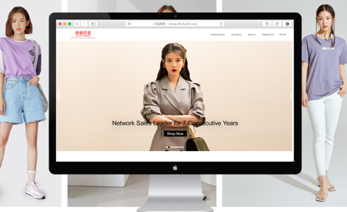 韩都衣舍电子商务集团股份有限公司多语言外贸网站